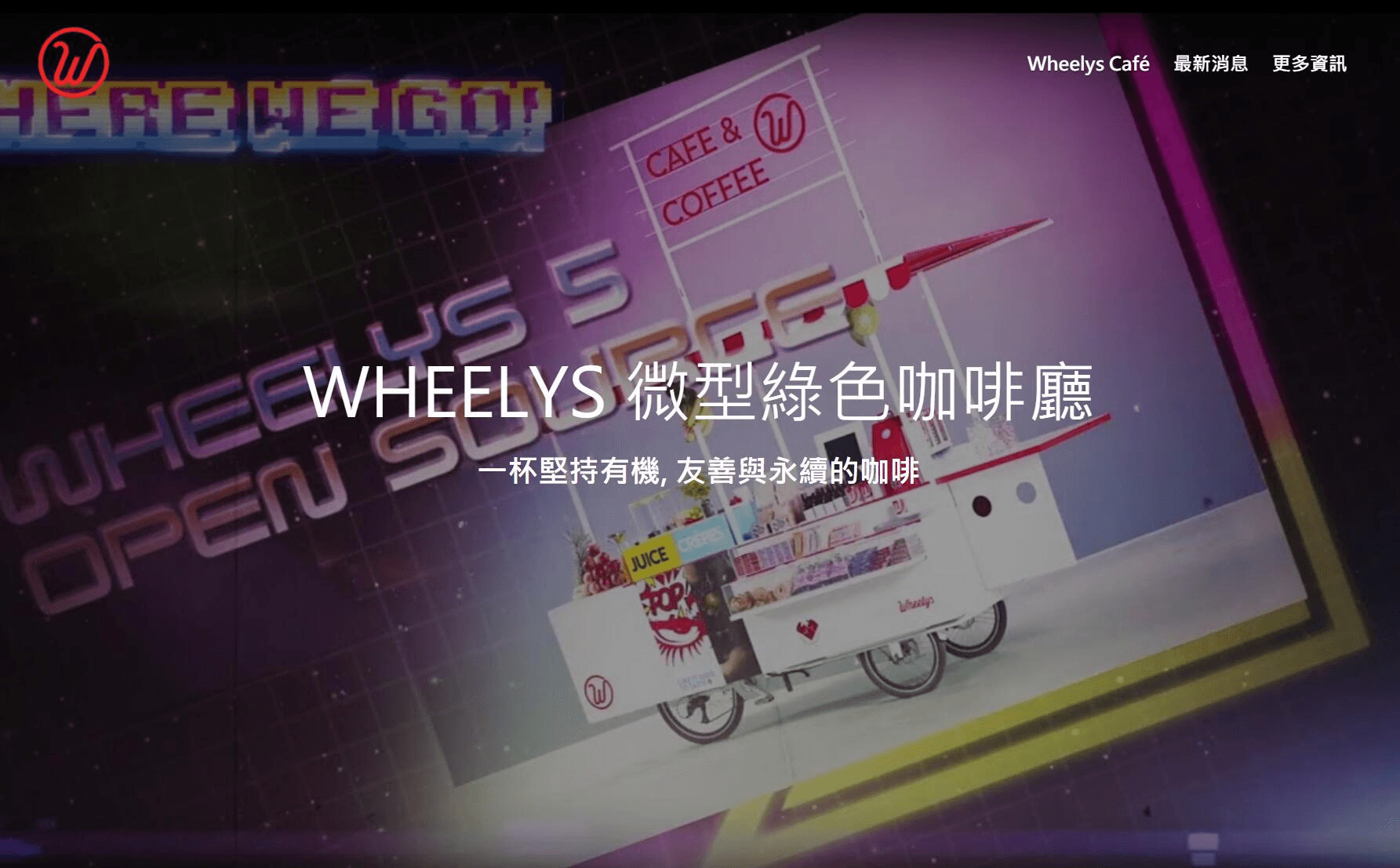 餐飲網頁設計 餐飲網頁設計